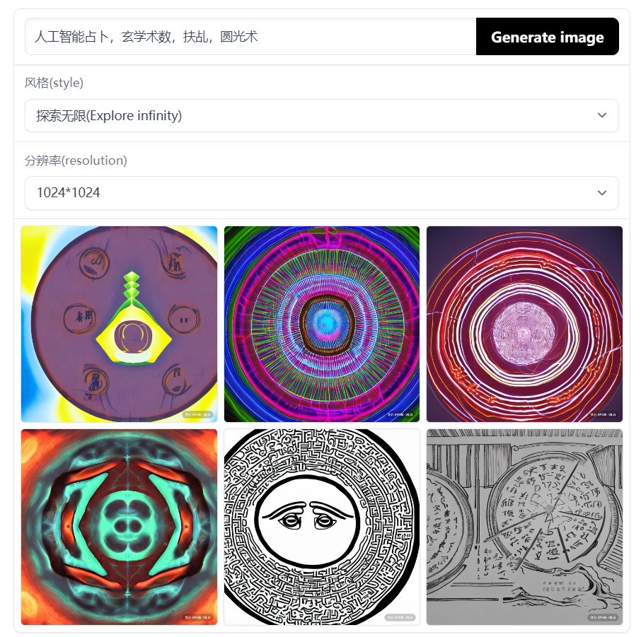 我用AI算了一卦，感到玄学的尽头是科学