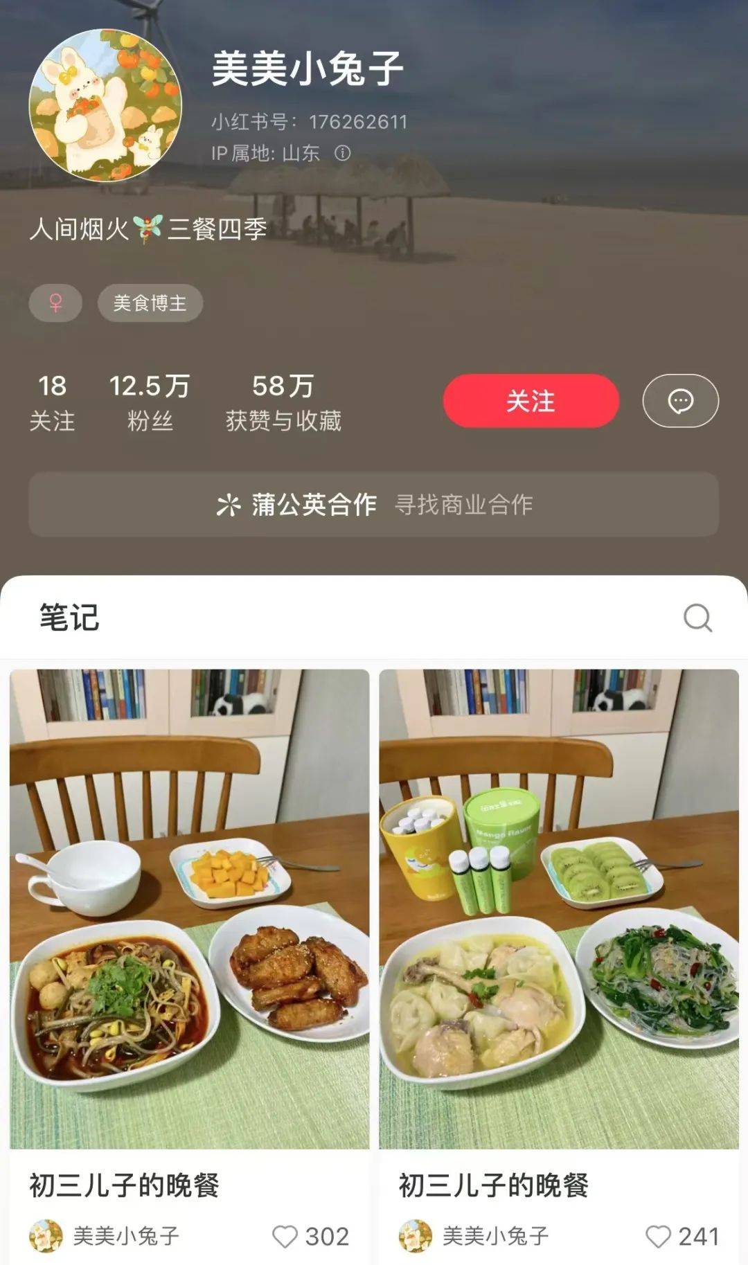 在小红书上给儿子做饭，涨粉12.5w+