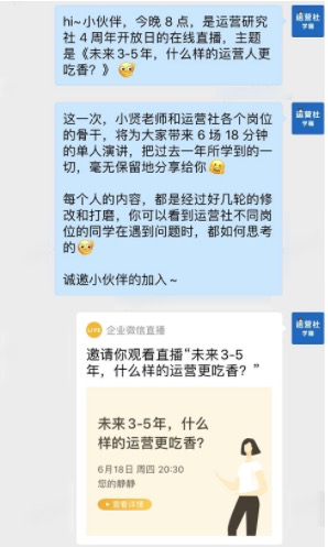 鸟哥笔记,新媒体运营,运营研究社,总结,分享,微信