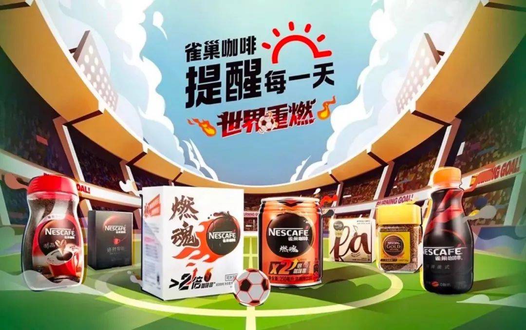 世界杯食品品牌营销：绿茵场上不只有翻滚的足球，还有品牌破圈的生意经