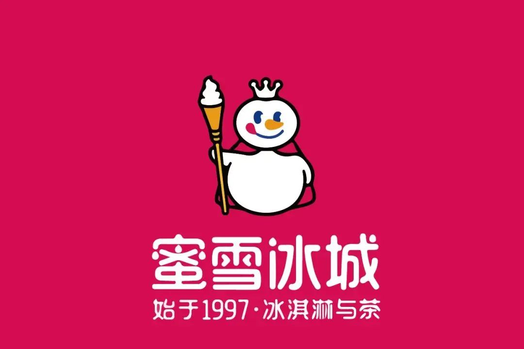 蜜雪冰城最穷代言人爆了，小米直呼内行！