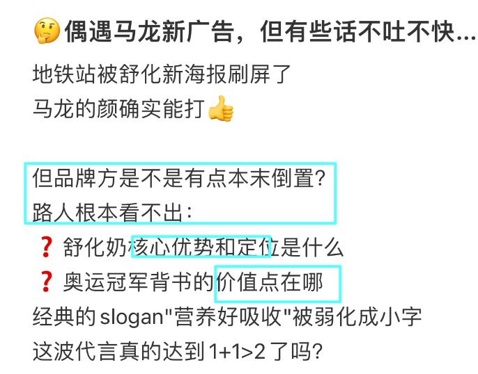 马龙骑马牛奶广告“炸”街，第一眼以为是马应龙，推“马奶”？