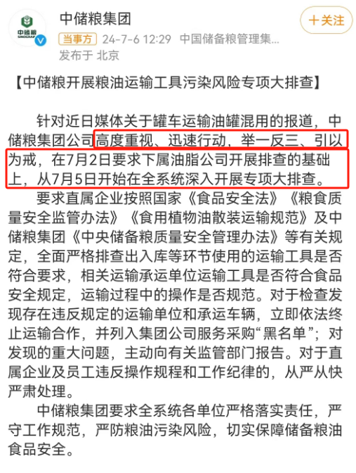 比吃地沟油还炸裂！央视315欠“油罐车”一次曝光