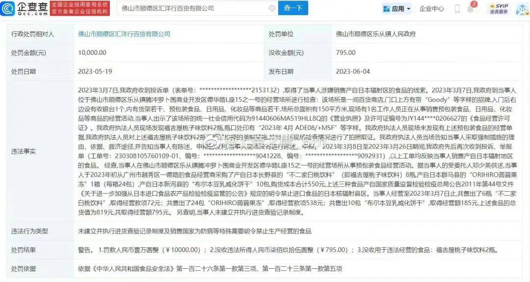 “核废水”浇灭日妆,至本下场“内涵”了?学到了吗