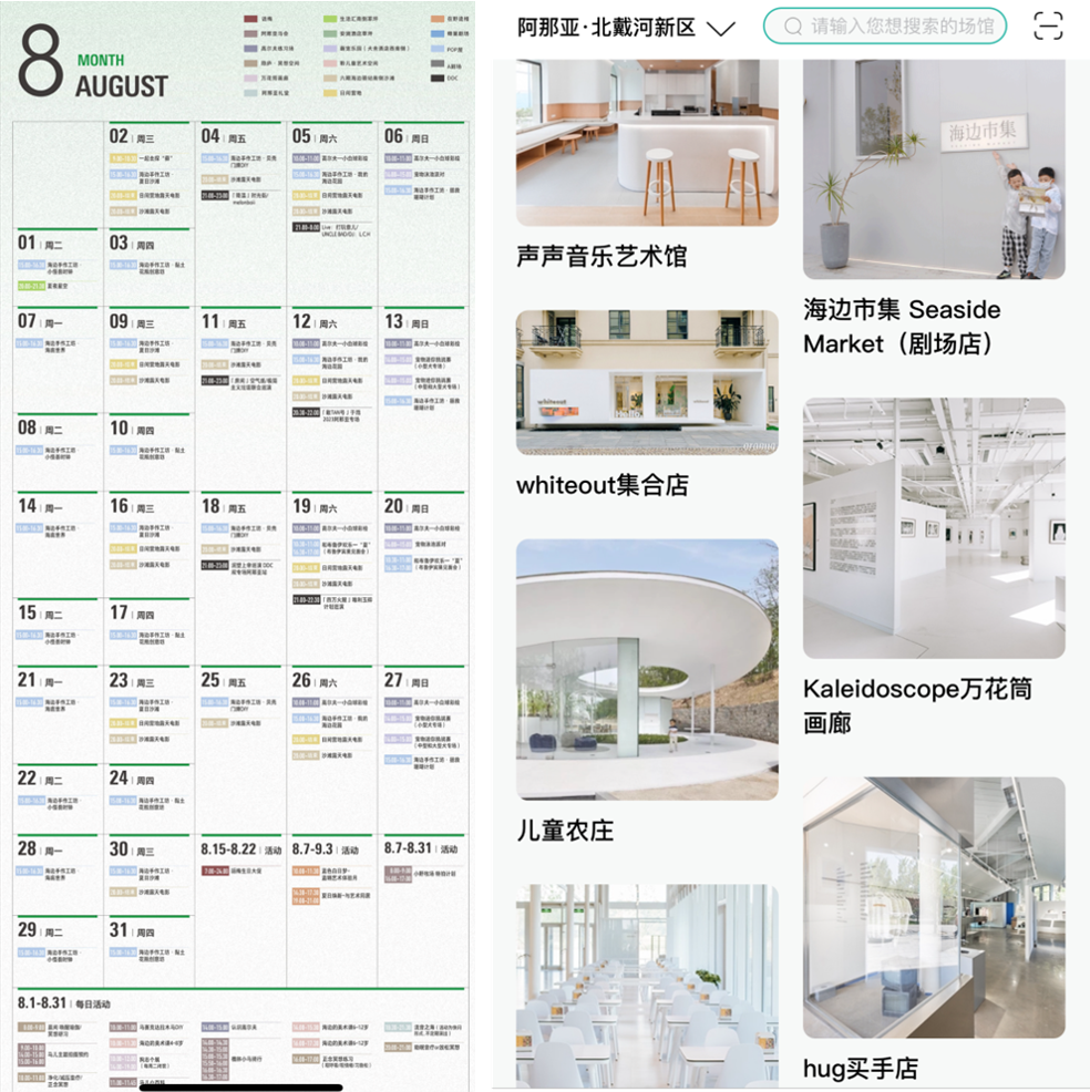 被偏爱的阿那亚，品牌在这里寻找什么？