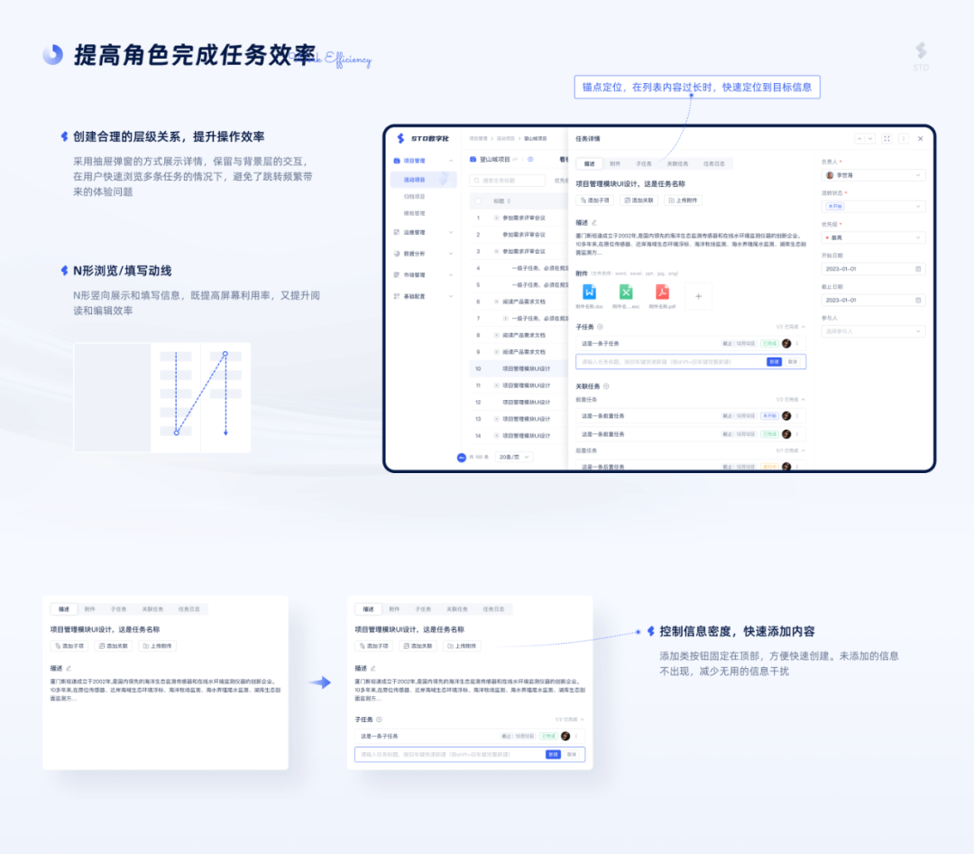 想讓面試官心動(dòng)？來看看這份B端UI作品集設(shè)計(jì)