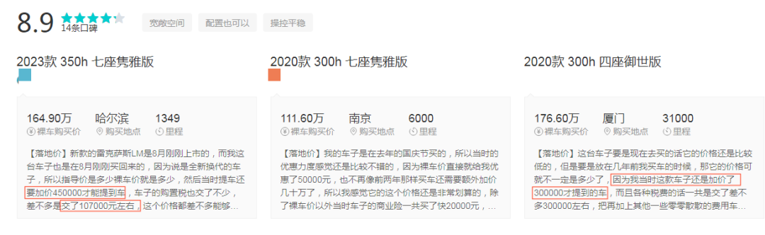 加价70万！百万丰田被中国人抢疯了！