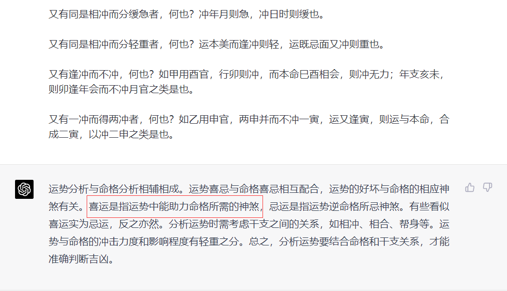 我用AI算了一卦，感到玄学的尽头是科学