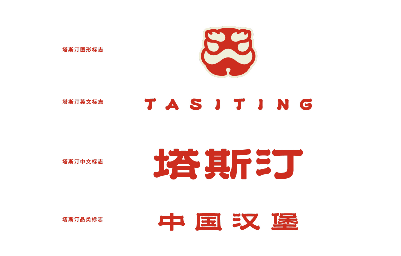 塔斯汀3.0品牌升级，有“中国功夫”味道的汉堡赢麻了！