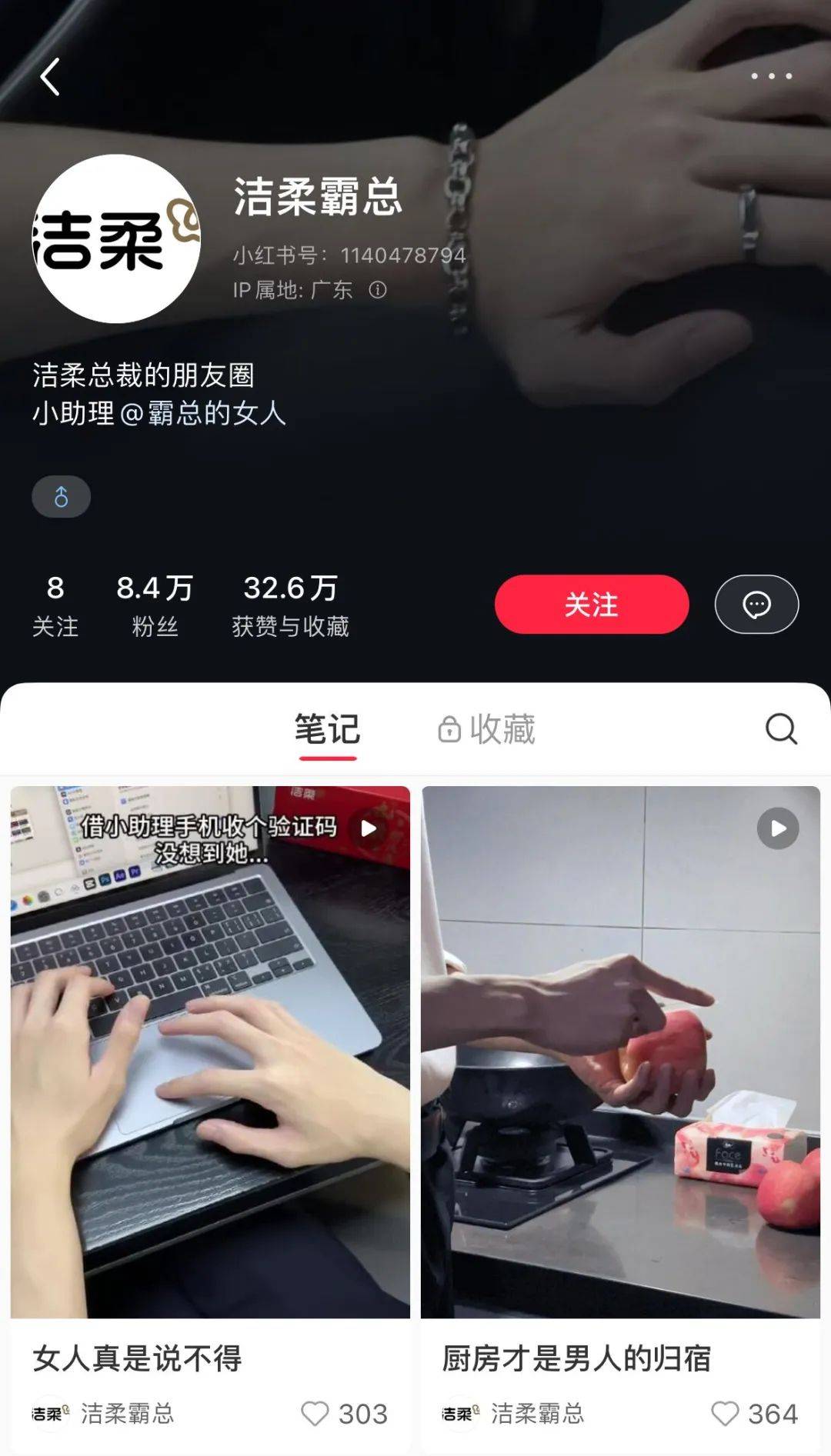 洁柔，霸总营销教科书！