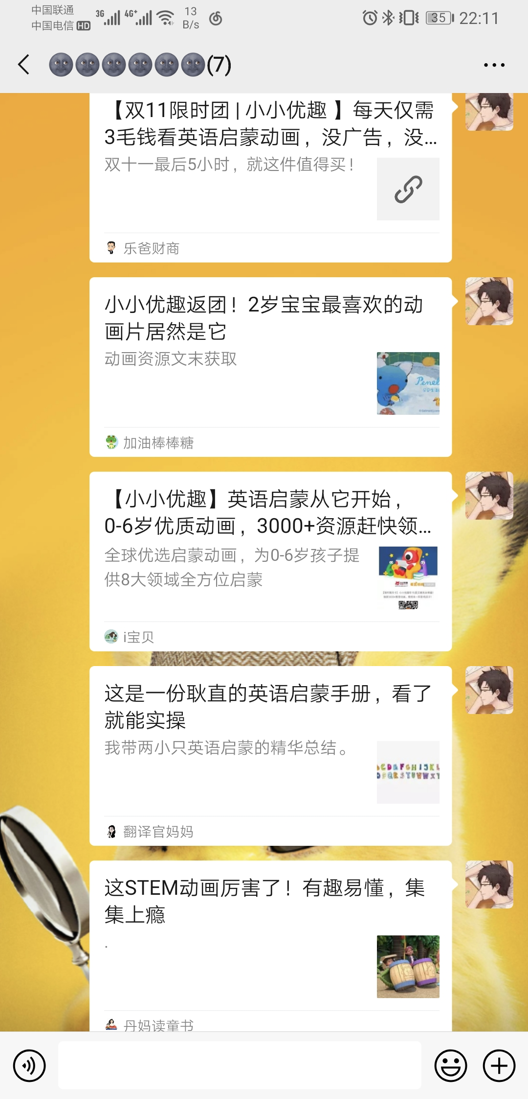 鸟哥笔记,用户运营,文若信,增长策略,获客,拉新,拉新,营销,案例分析