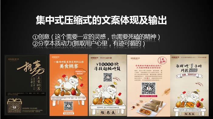 幫良品鋪子年糕媽媽等20個公眾號漲粉千萬後他總結了60頁漲粉套路ppt