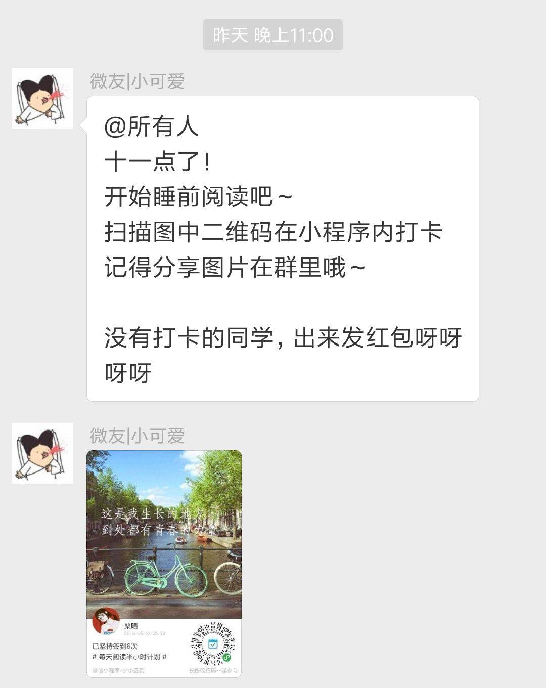 鸟哥笔记,用户运营,微友社群, 社群运营:3个月裂变了40个群,我的一些实操经验分享