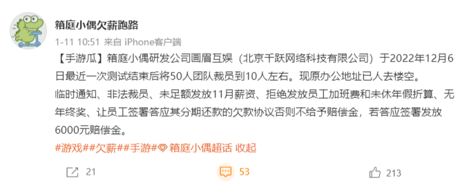 开发4年却遇资金断裂，项目组：实在不行上线后就解散吧