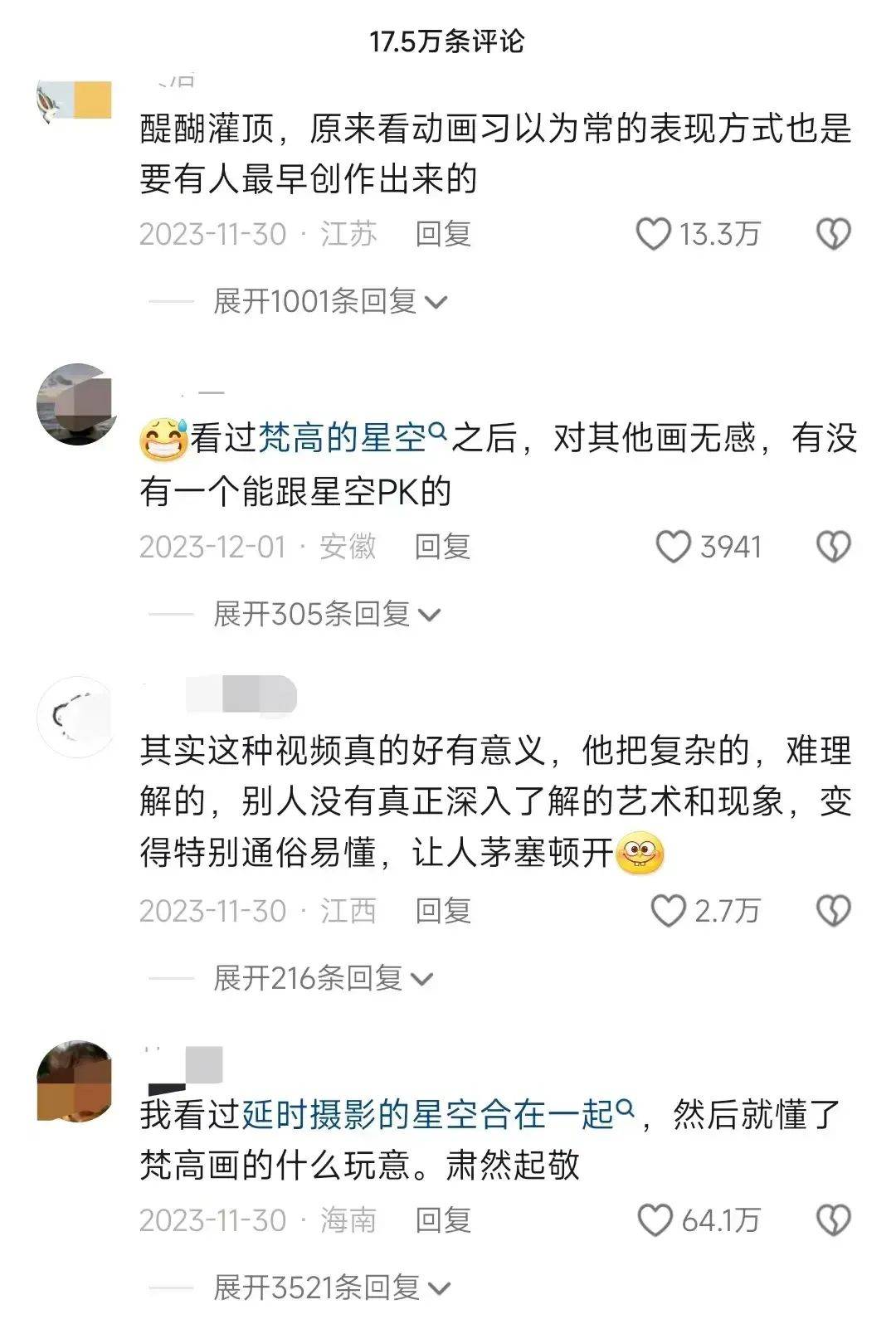 抖音用户爱看什么？我翻了翻现在的评论区