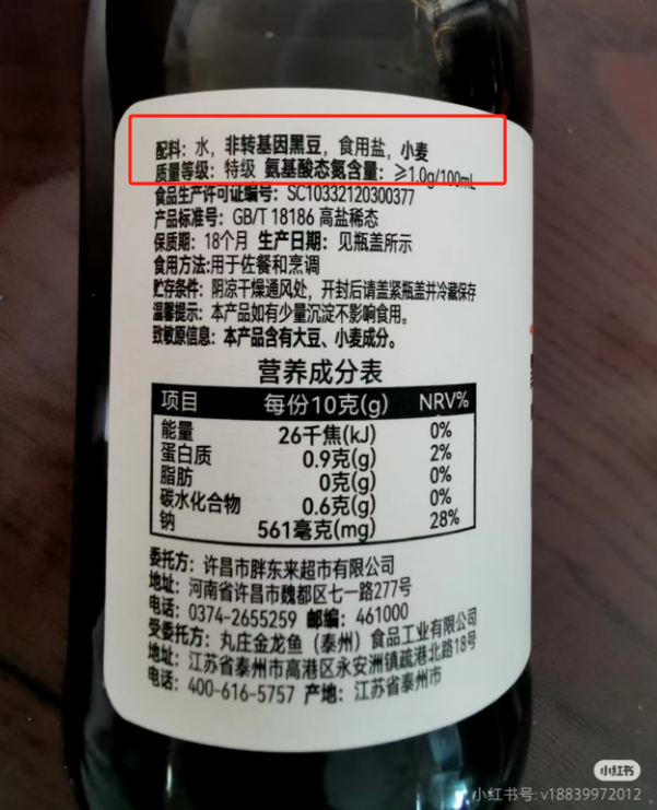 配料表比脸还干净，胖东来酱油“炸了”！