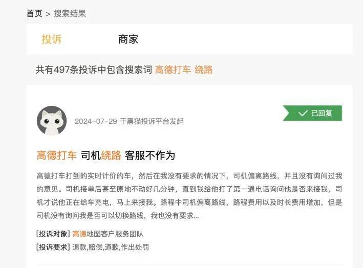 绕路、乱收费老毛病，高德打车为何全学会了