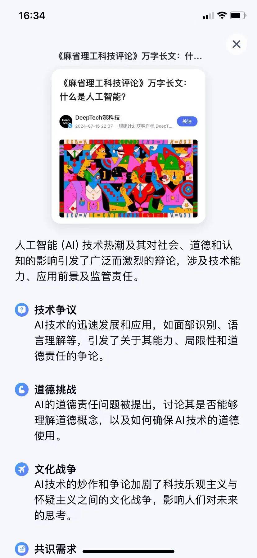 试了百度APP的捏一下，我才知道什么叫遥遥领先