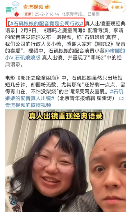 粉碎“白幼瘦”的石矶娘娘，幕后营销推手曝光！