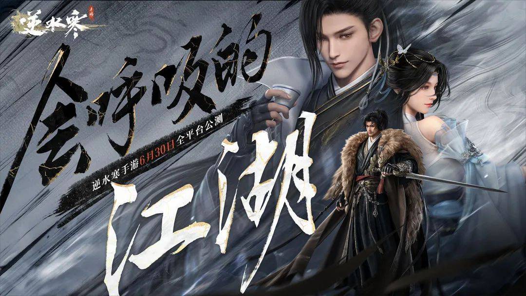 iOS畅销榜周报：挤开和平精英登上TOP2，逆水寒手游首周预估收入3814万元