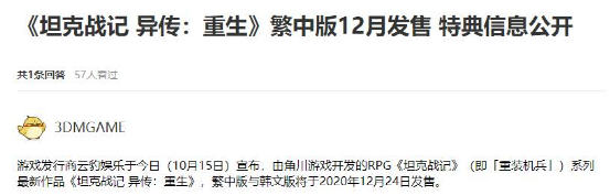 因过于新颖而遭到埋没，末世废土的佳作，初代重装机兵背后的故事