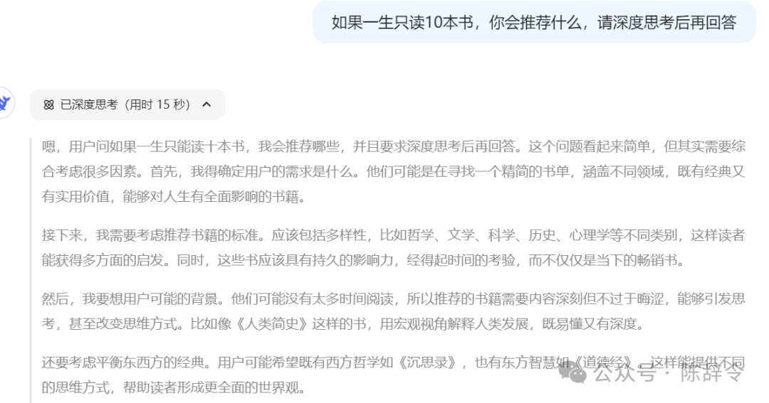 我問DeepSeek：如果一生只讀10本書，你會(huì)推薦什么？