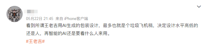 从王老吉到钟薛高，疯狂内卷的AI产品都翻车了？
