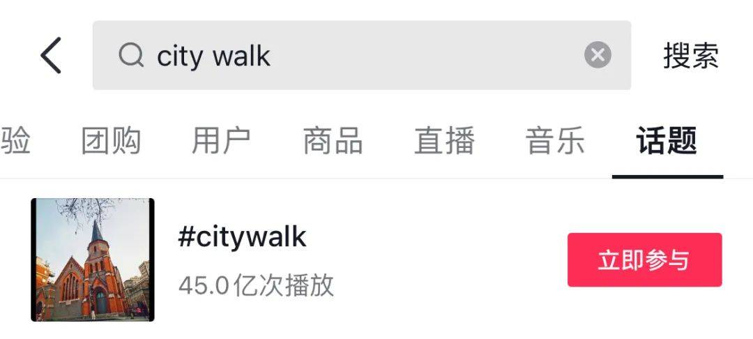 一文讲清“City walk”带给品牌的营销启示！