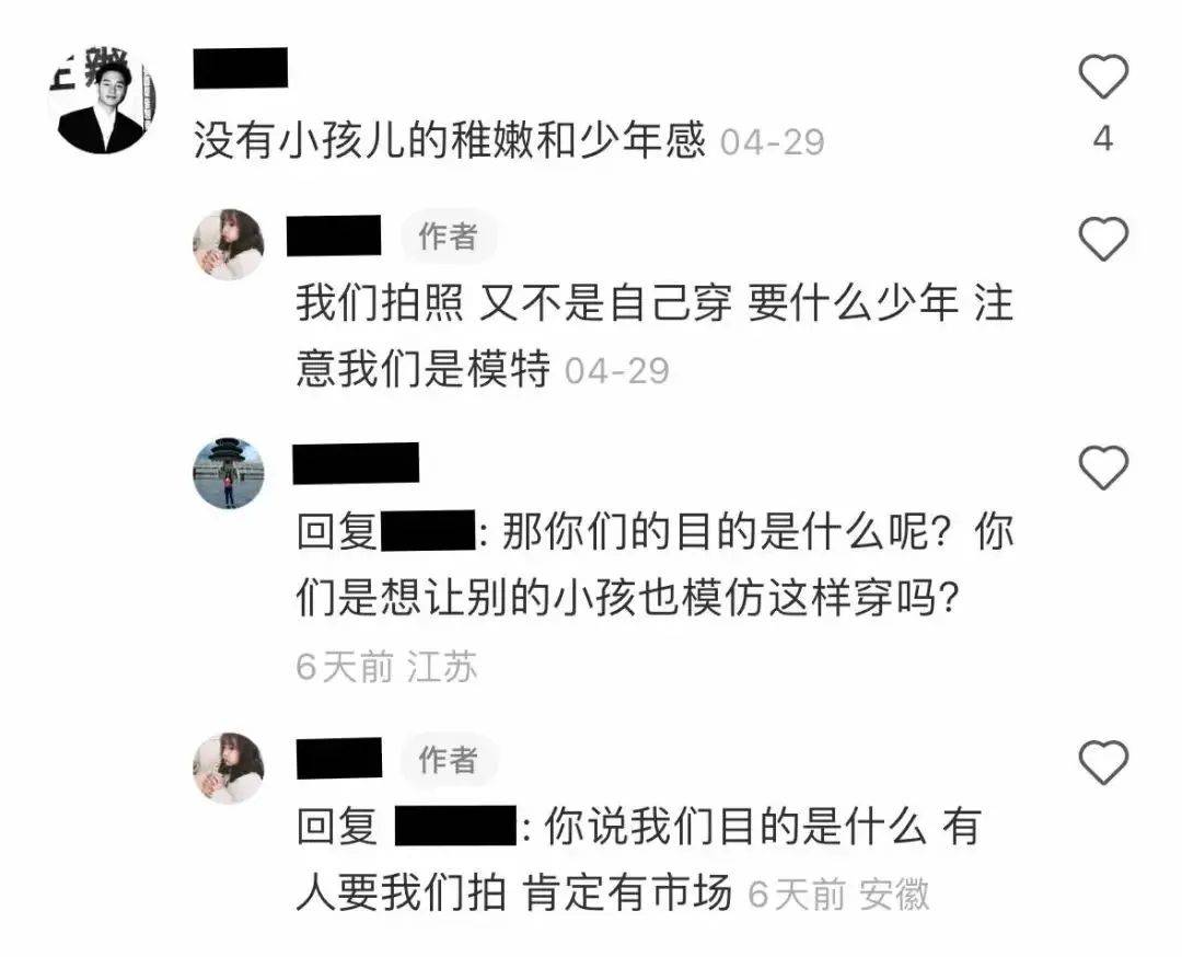 性化幼女的“奶辣风”,谁是幕后推手新鲜出炉