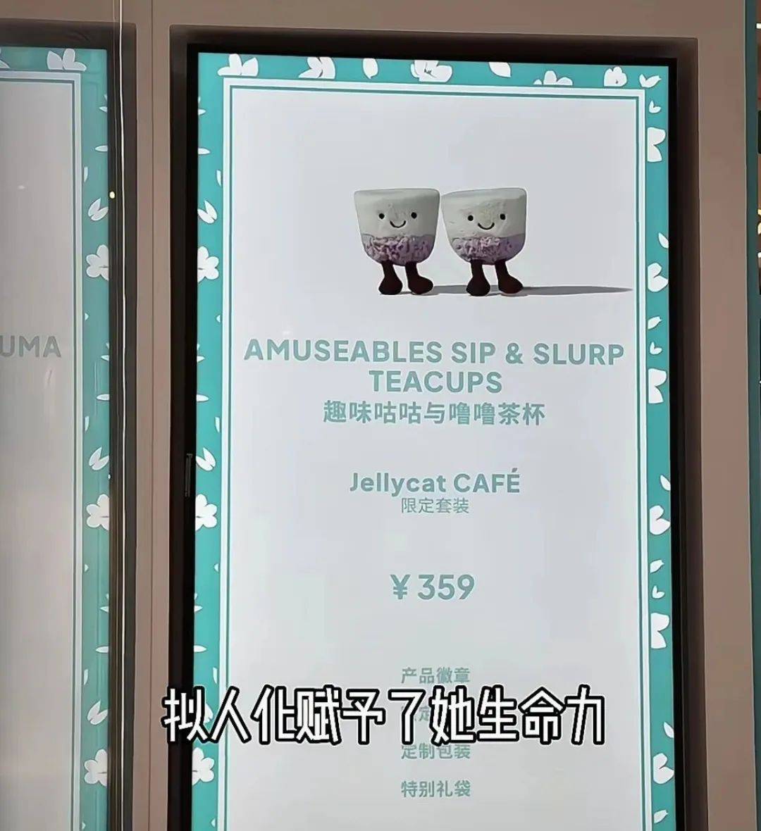 值得中国品牌学习的jELLYCAT