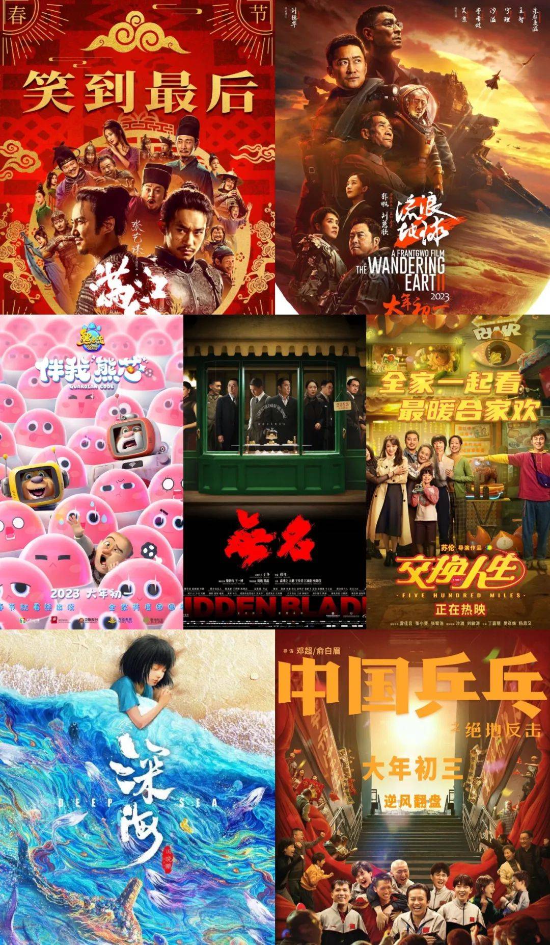 春节档7部电影残酷厮杀，片方怎么营销才能抢到观众？