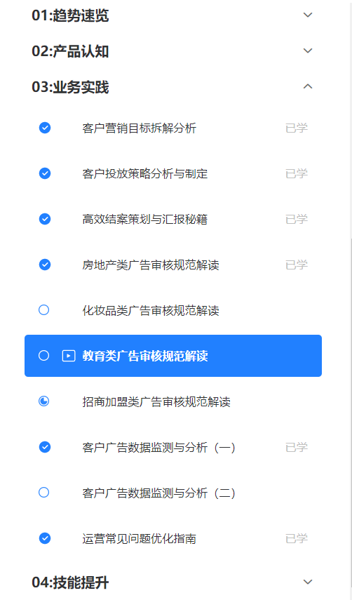 鸟哥笔记,信息流推广,宁阿姨,信息流推广,巨量引擎,策略