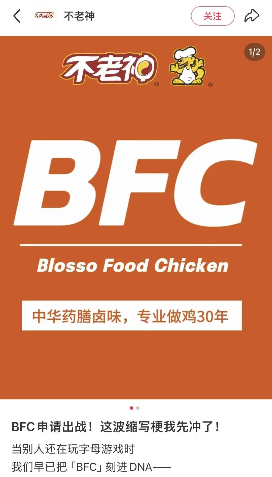 肯德基被品牌集體追著打，外面全是假冒的FC！