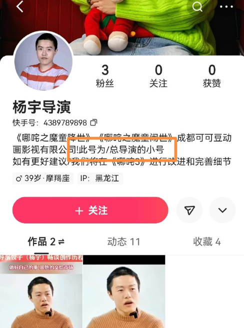 《哪吒2》导演饺子要退网？流量狂欢该消停了！