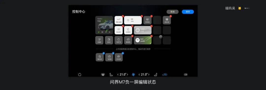 车载 HMI | 负一屏设计必备知识点