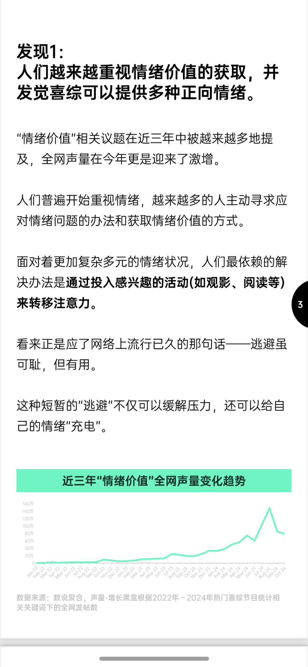 有笑就是有效！喜综营销凭啥深得人心？