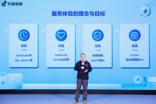 抖音电商再进化:但比GMV增长更重要的,是信任?干货满满