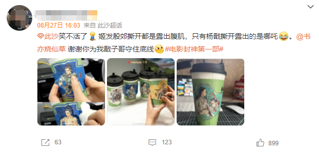 书亦的男色营销，堪比椰树！