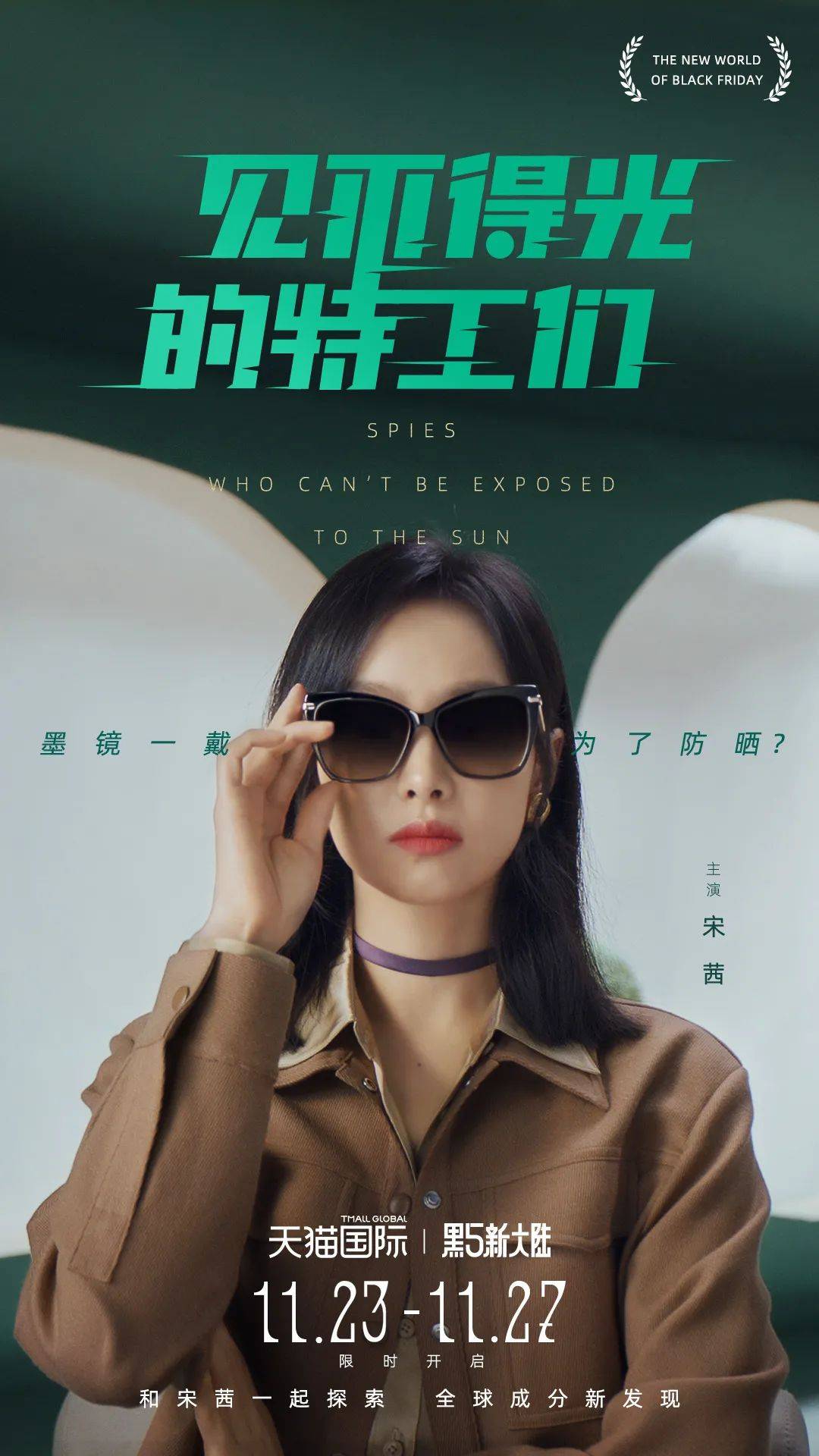 鸟哥笔记,创意广告,广告百货,广告,创意