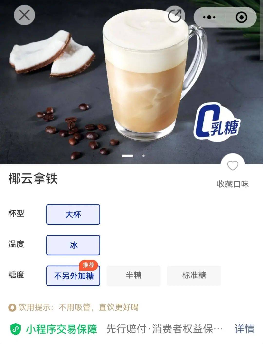 瑞幸的朋友圈，还能挤下多少个茅台？