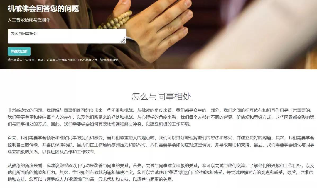 我用AI算了一卦，感到玄学的尽头是科学