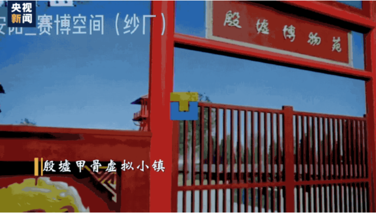 甲骨文竟成文化搜索量第一，元宇宙技术如何让文化密码历久弥新？