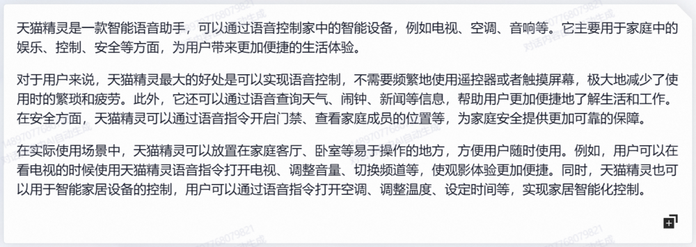 阿里大模型“通义千问”终于来了，我们和它聊了聊