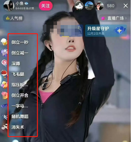 比吴艳妮“无裤风”还炸裂！又一女主播被封禁