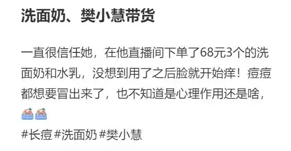 自曝月入3400万，网红樊小慧彻底不装了！