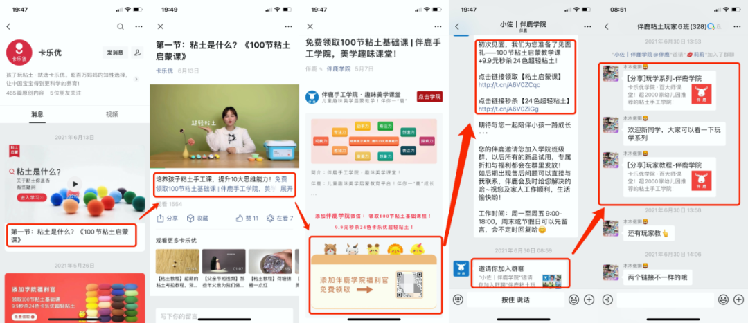 什么叫做公域私域 158046078460eeb85953ad12.90696846.png