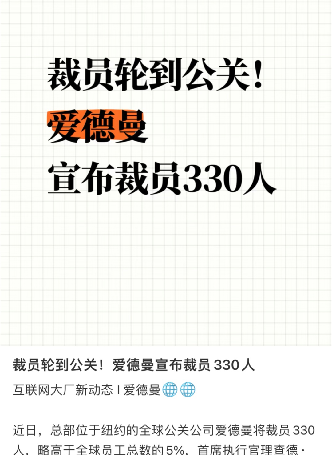 迪思被欠5000万！公关公司快被甲方“垫si”？