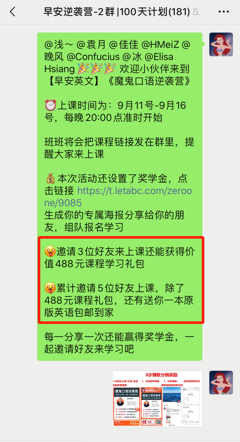鸟哥笔记,用户运营,鉴锋,增长策略,增长,获客,拉新,拉新,裂变,用户增长,用户运营 为什么你的“老带新”裂变活动带不动?