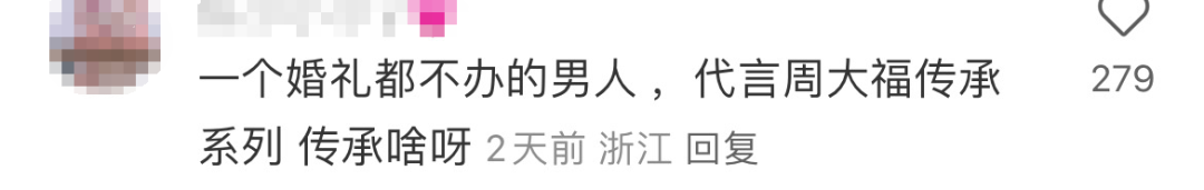 180万的金箍棒爆火，周大福扛不住了？！