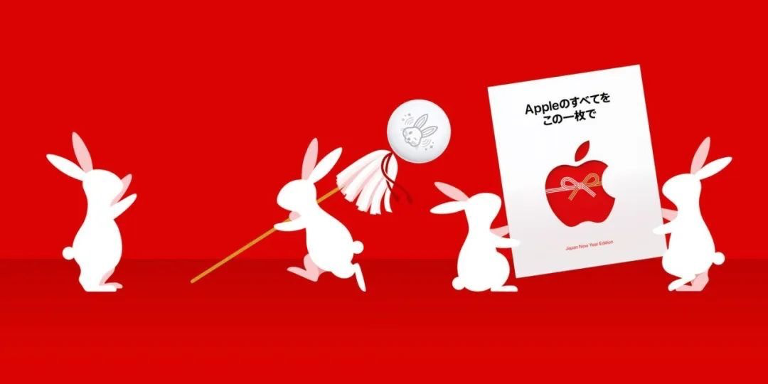 蘋果發布兔年logo，網友：鼠里鼠氣！